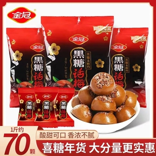 金冠黑糖话梅糖喜糖硬糖糖果零食散装年货批发棒棒糖儿童解馋健康