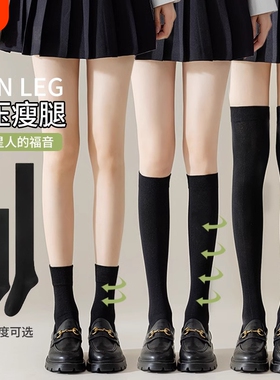 压力小腿袜女春夏显瘦黑色过膝长筒袜配裙子中筒配jk高筒袜塑形