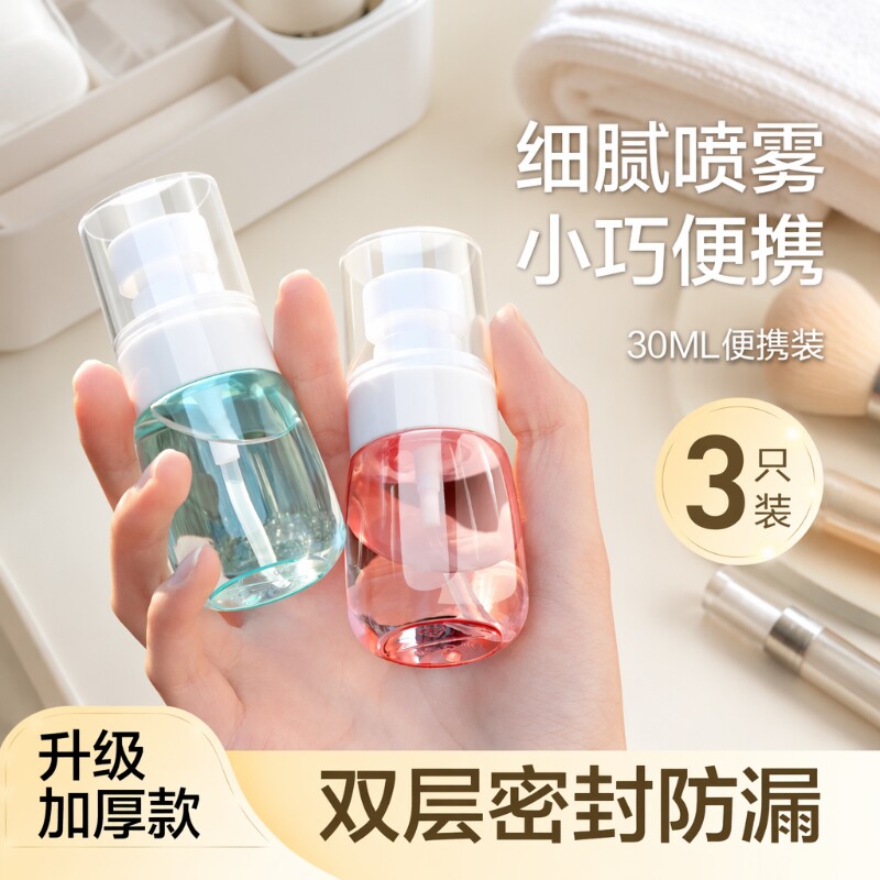 喷雾瓶超细雾分装空瓶子旅行便携补水小喷瓶化妆水酒精小喷壶喷头图片
