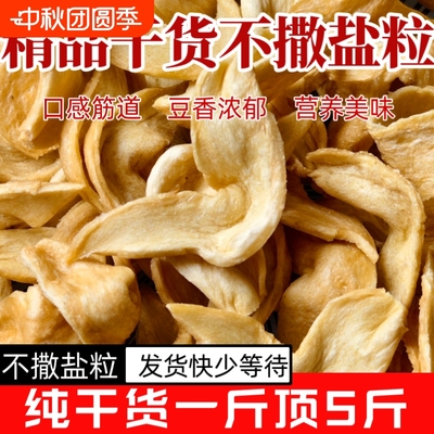 无盐素鸡翅豆皮|105人收藏