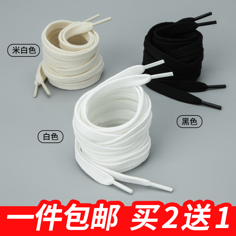 纯棉白色黑色鞋带80CM|千人回购