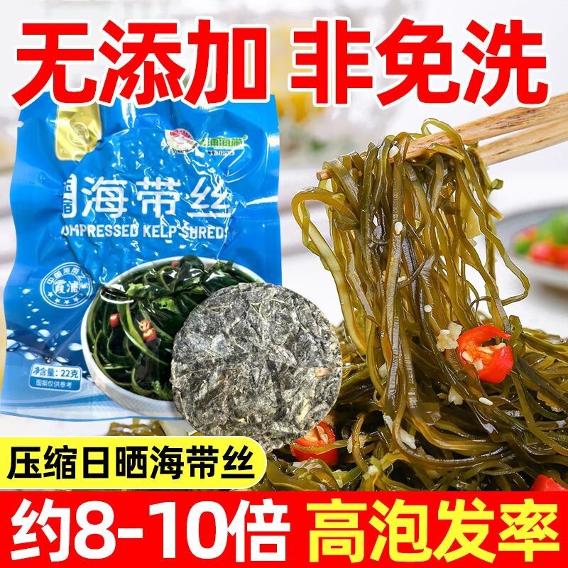 霞浦晒干海带丝10包|千人加购图片