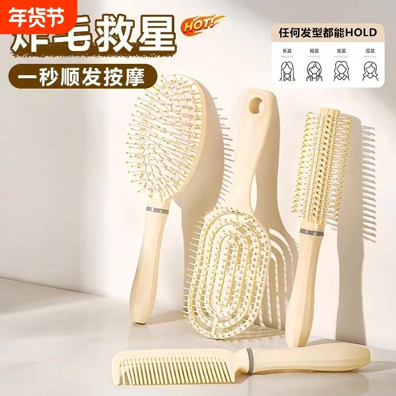 蓬松气垫梳长发梳套装组合气囊直发梳子学生宿舍女家用卷发按摩梳