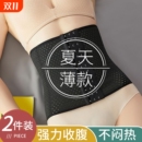 束腰收腹带女产后收小肚子腰夹腰封神器夏季 塑塑身衣美体束腹强力