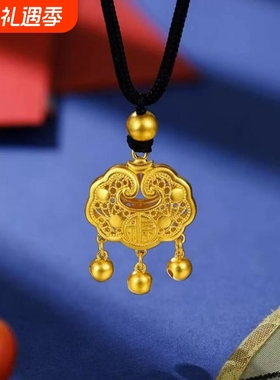 黄金色如意长命锁包吊坠女士仿金包银宝宝平安锁满月礼物送女友