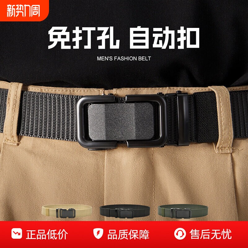 自动扣腰带男百搭工装休闲帆布尼龙皮带无孔裤胖子加长松紧免打孔