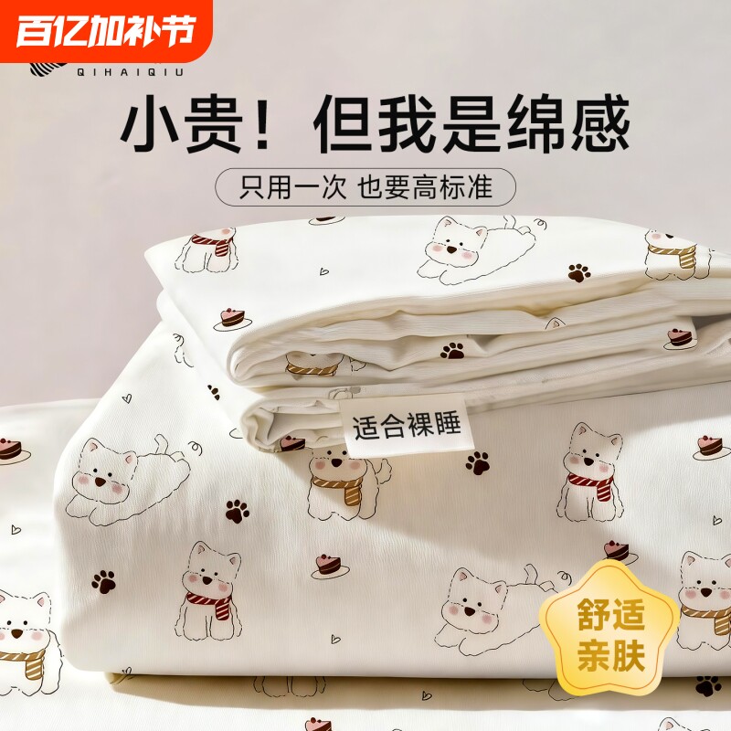 一次性加厚床上四件套床品住酒店床单被罩被套枕套浴巾旅行三件套