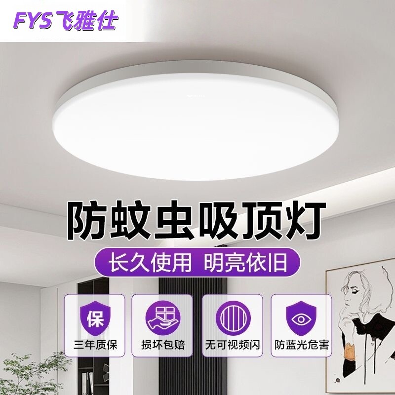 全光谱led吸顶灯圆形现代简约大气卧室灯书房主卧餐厅儿童房间灯