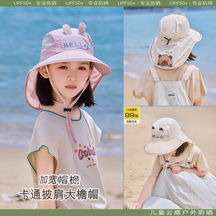儿童防晒帽夏天男女童防紫外线太阳帽宝宝女孩披肩遮阳帽户外速干