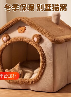 猫狗四季保暖猫窝|万人加购