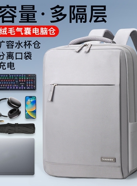 大容量牛津布笔记本电脑包双肩背包16寸男女士气囊防震适用苹果联想华为荣耀游戏本17.3华硕戴尔小米15.6寸