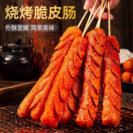 双汇脆皮烧烤肠淀粉肠整箱批发网红煎烤旺火腿肠摆摊商用旗舰