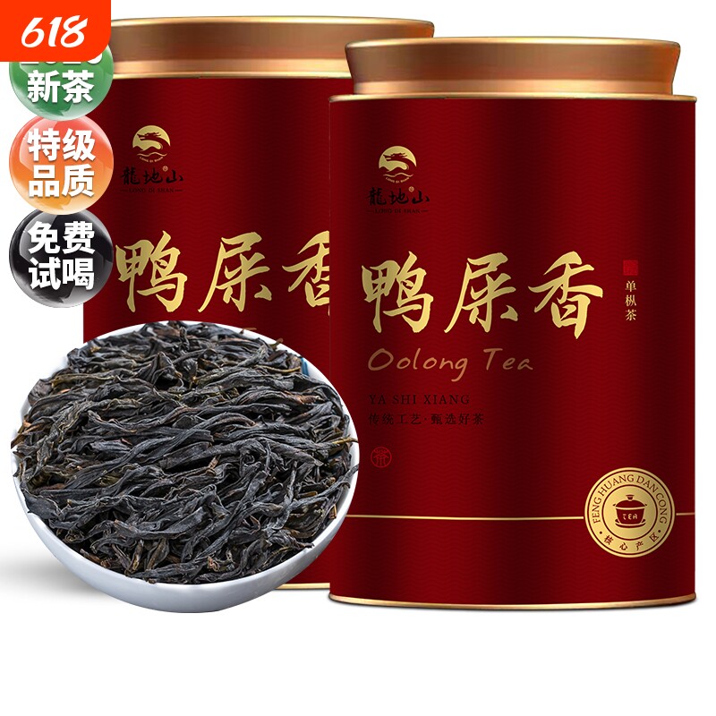 新茶凤凰单枞鸭屎香茶叶特级蜜兰香潮州高山老枞乌岽单丛茶礼500g