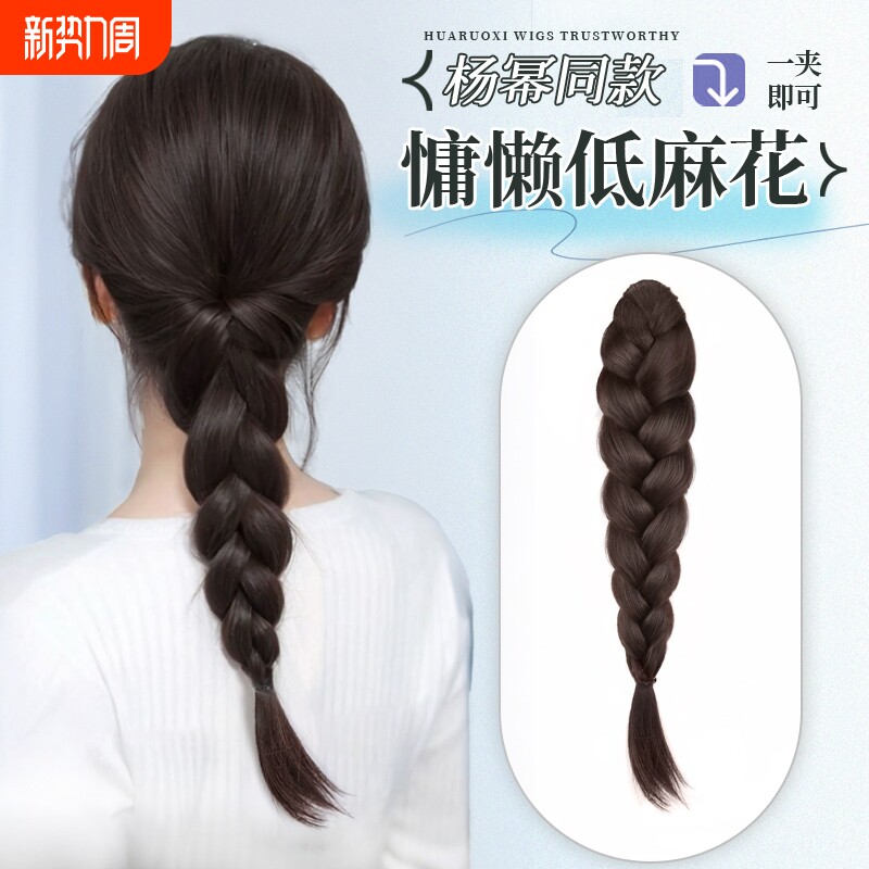 假发辫马尾女长发慵懒低扎抓夹麻花辫蓬松自然仿真新中式假发辫子