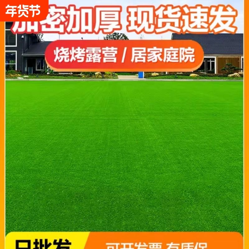 仿真草坪人造地毯塑料垫子人工假草皮户外幼儿园草坪工程围挡