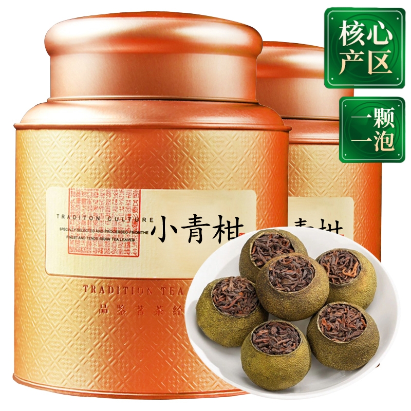 小青柑普洱茶阳光生晒陈皮柑普茶宫廷熟茶小青桔茶叶礼盒装罐装