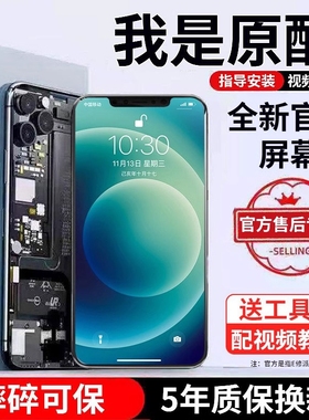 E修派11适用于苹果x总成12promax屏幕iphonexr换屏15plus原拆13mini更换十二内屏手机xsmax屏十一外屏14pm换
