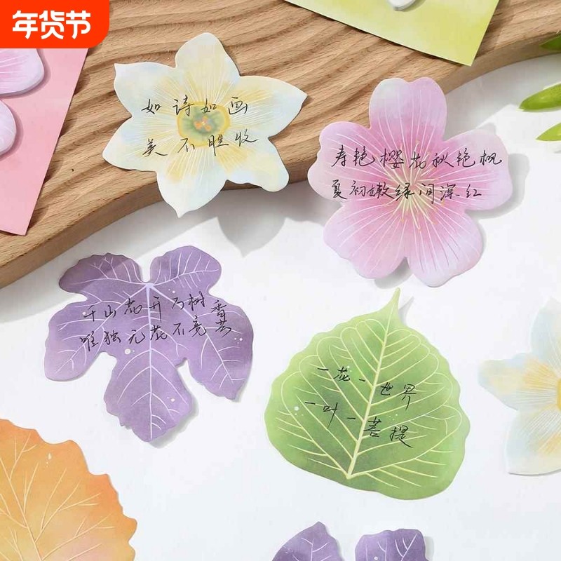 新款原创便签本可粘贴便签纸便签贴学生高颜值仿真树叶便利贴可爱叶与