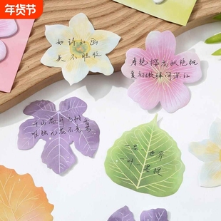 新款原创便签本可粘贴便签纸便签贴学生高颜值仿真树叶便利贴可爱叶与花异形便利贴卡通批发可爱便签本便签纸