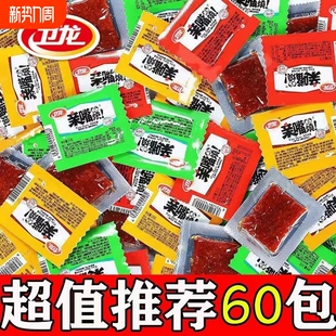卫龙亲嘴烧辣条80片四口味混合零食经典 大刀肉 香辣风味亲嘴烧散装