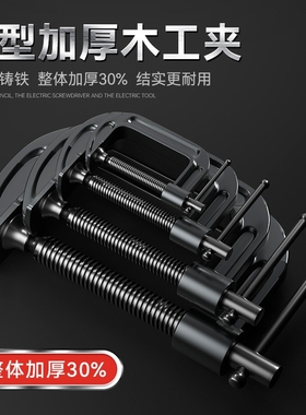 加厚大号金属绿色G型木工夹 万能型重型强力快速固定定位木工夹