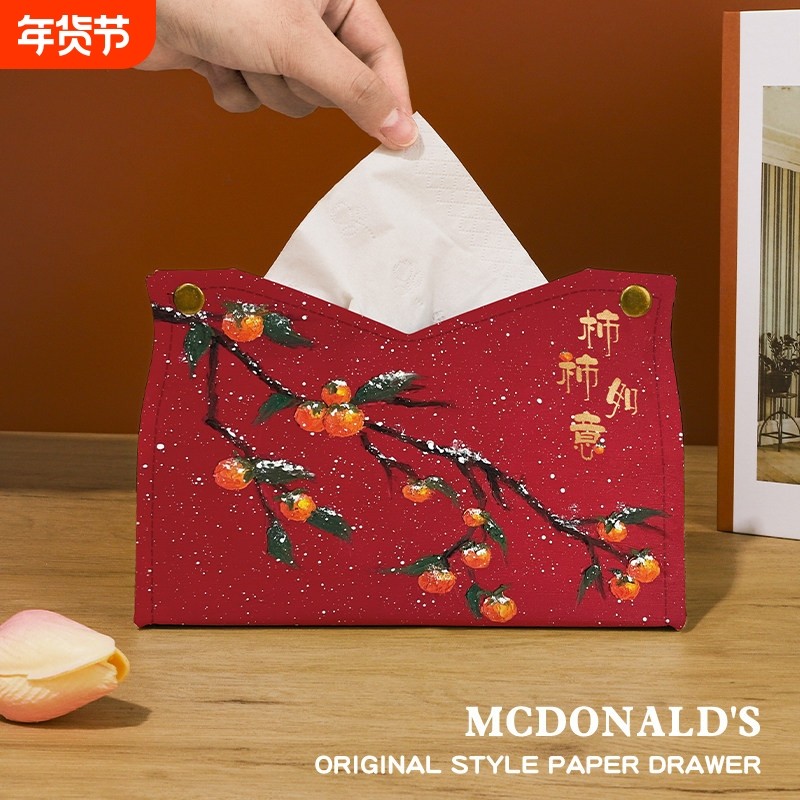 2026红色喜庆纸巾盒春节用抽纸盒家用客厅桌面纸抽盒中式新年如意