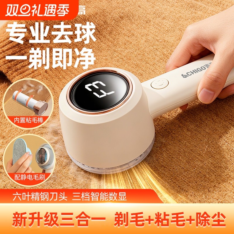 志高毛球修剪器除毛衣服起球器衣物打刮吸毛球机剃毛神器不伤衣