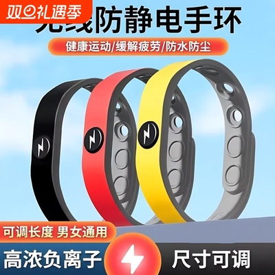 男女防静电手环冬季无线人体静电释放器消除器抗静电去除静电神器