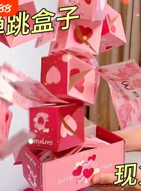 惊喜生日红包盒子|超1.5万次加购