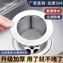 厨房水槽过滤网洗菜盆水池漏塞下水道不锈钢过滤器网塞防堵通用款