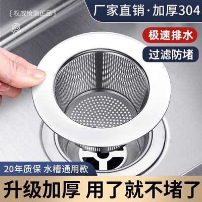厨房洗菜盆通用不锈钢水槽过滤网