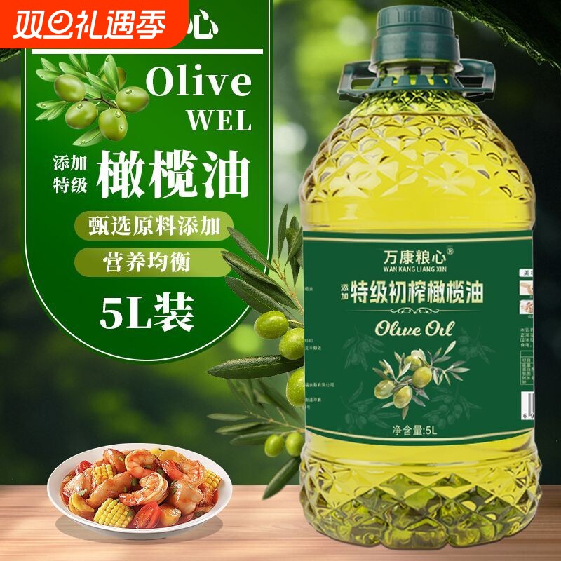 100%纯正特级初榨橄榄油5L炒菜凉拌冷榨家用食用精炼健身健康好