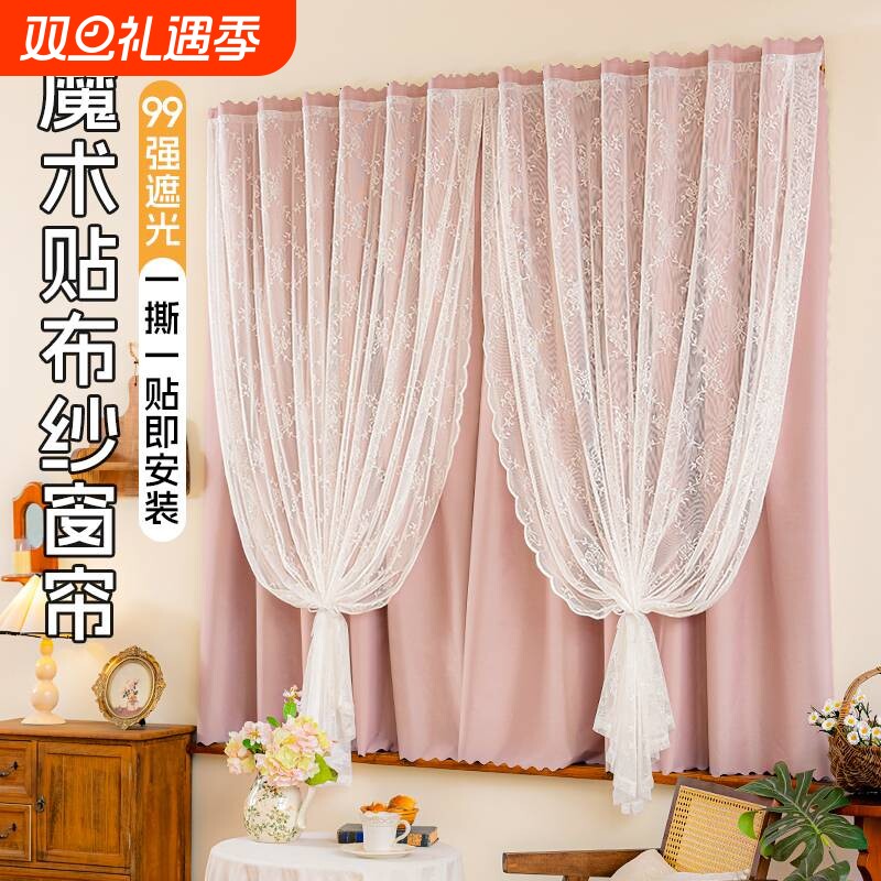 魔术贴纱帘法式简易窗帘公主风高遮光帘子免打孔安装全遮光卧室