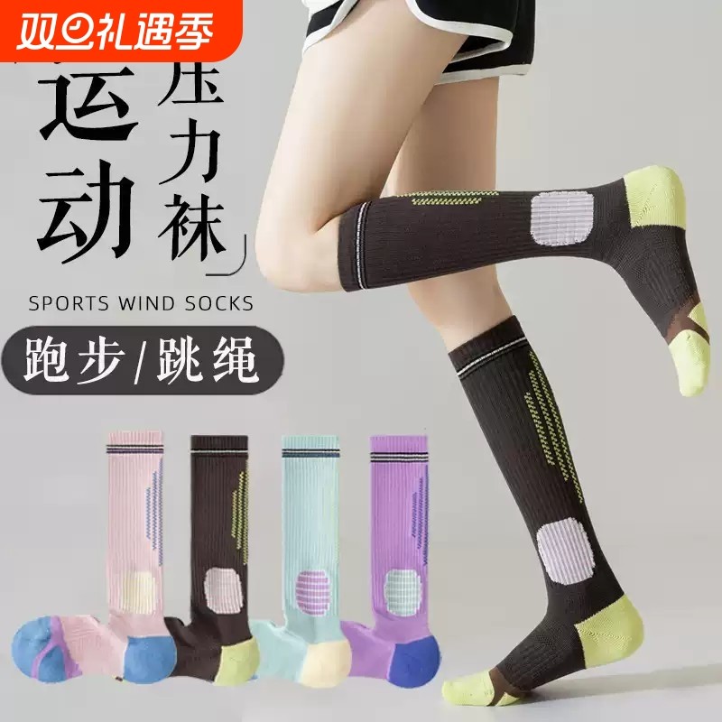 专业运动压力小腿袜夏季蓝鸟跳绳肌能压缩袜骑行长筒跑步运动袜女
