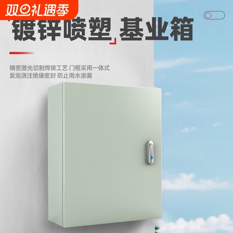 基业箱配电箱空箱控制弱电室外明装防雨室内强电加厚监控布线箱
