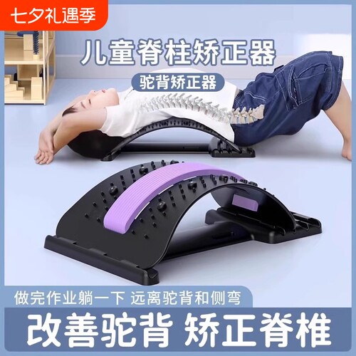 【官方自营】脊柱侧弯驼背矫正器