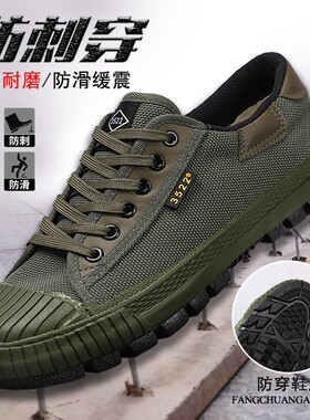 3522防刺穿解放鞋男新式防钉鞋胶鞋防滑耐磨透气工地干活鞋劳保鞋