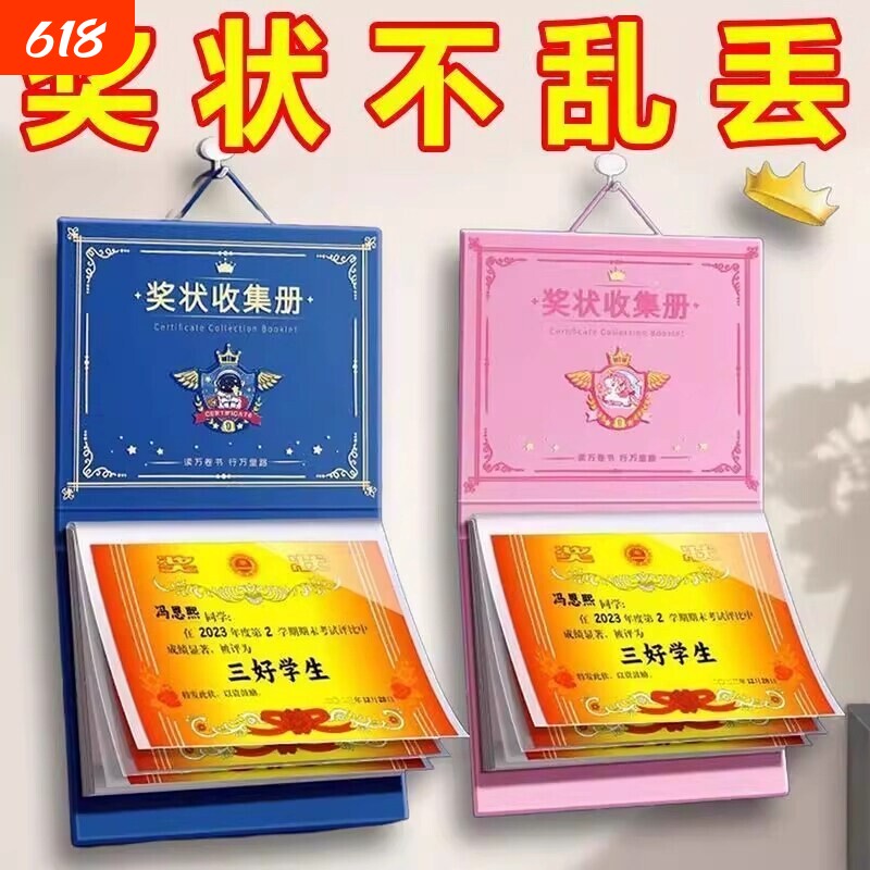 奖状收集册男孩展示挂墙新款2025收纳女孩收集通用A4A5资料册可挂优秀收藏画册