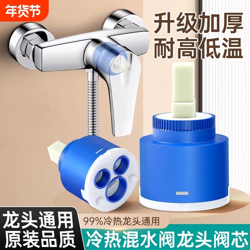 水龙头阀芯陶瓷阀芯单把冷热水龙头阀芯面盆菜盆淋浴水龙头阀芯,家装主材,厨卫龙头配件,淘宝优惠券,粉丝福利购,淘宝优惠卷
