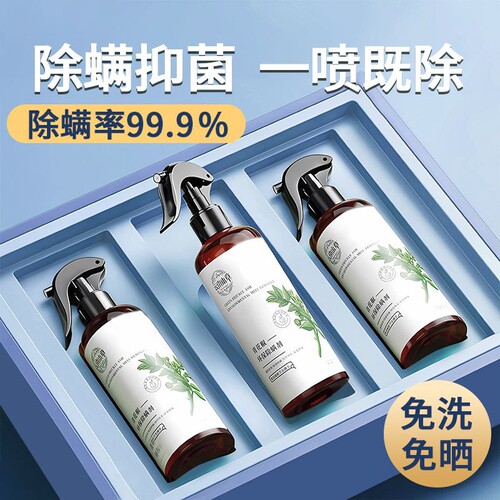 【全网爆款】青花椒杀菌除螨神器