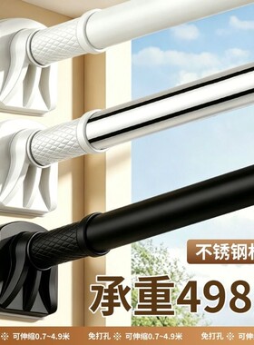 脉广免打孔伸缩杆阳台支撑晾衣架窗帘杆子挂衣杆卫生间浴帘杆承重