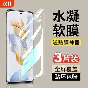 适用荣耀400手机膜300钢化膜200Pro水凝膜honor100全屏90GT华为80曲面70曲屏60新款 50se保护贴膜5G专用30防摔