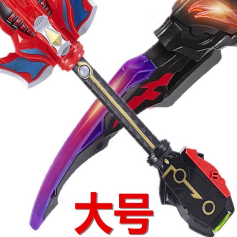 捷德变身器武器千兆战斗仪贝利亚黄昏王者之剑大号灯光胶囊