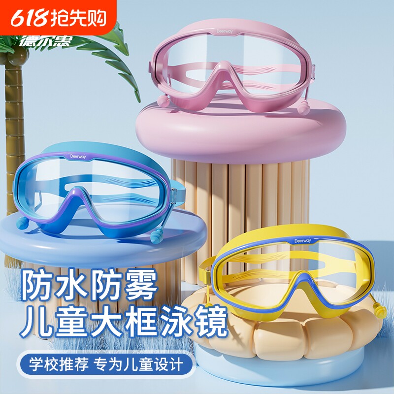 儿童泳镜儿童款专业高清大框防水防雾成人游泳眼镜潜水泳帽套装