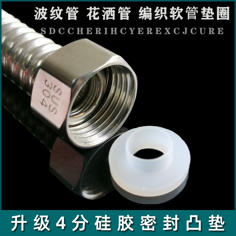 硅胶垫片垫圈4分花洒寸热水器水龙头密封件密封圈漏水6分通用沐浴
