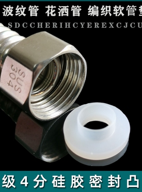 硅胶垫片垫圈4分花洒寸热水器水龙头密封件密封圈漏水6分通用沐浴