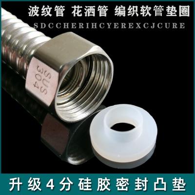硅胶垫片垫圈4分花洒寸热水器水龙头密封件密封圈漏水6分通用沐浴