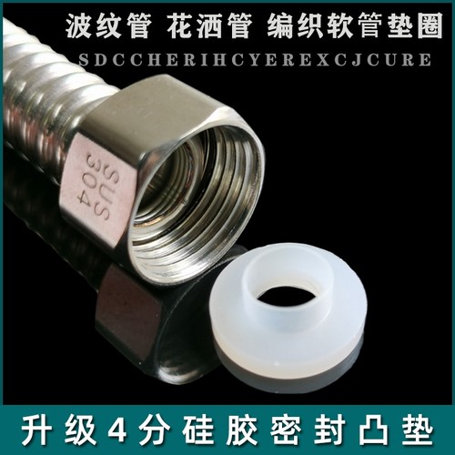 硅胶垫片垫圈4分花洒寸热水器水龙头密封件密封圈漏水6分通用沐浴