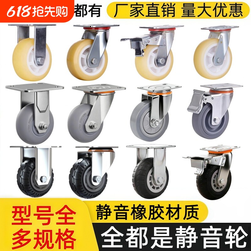 万向脚轮静音轮小手推车橡胶轮子3寸4寸5寸6寸平板车拖车滑轮大全