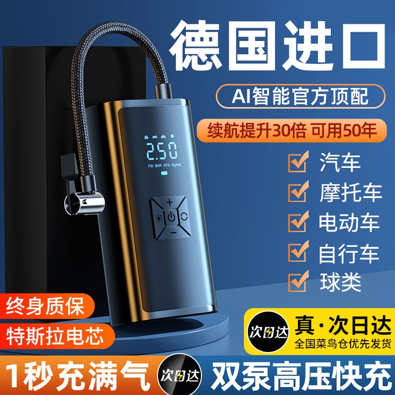 【热销爆款】车载无线充气泵